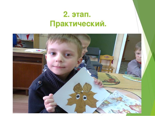 Отчет - презентация проектной деятельности в подготовительной группе