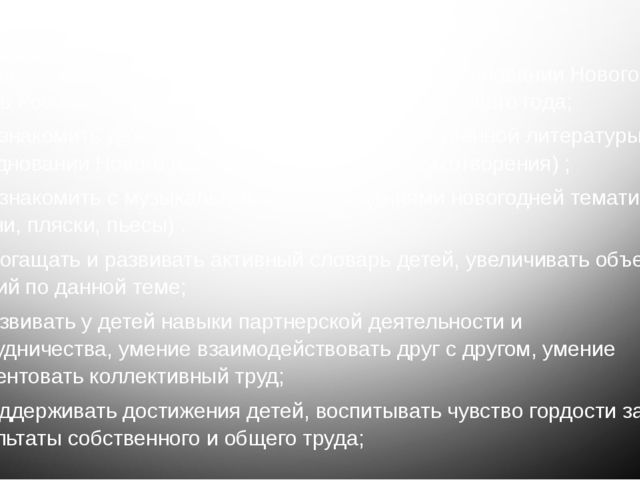 Отчет - презентация проектной деятельности в подготовительной группе