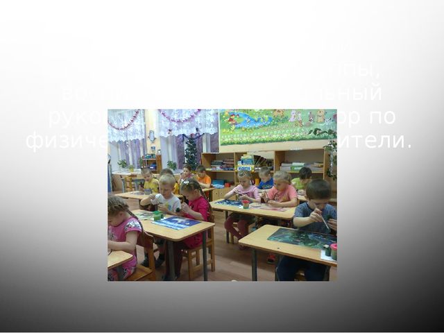 Отчет - презентация проектной деятельности в подготовительной группе