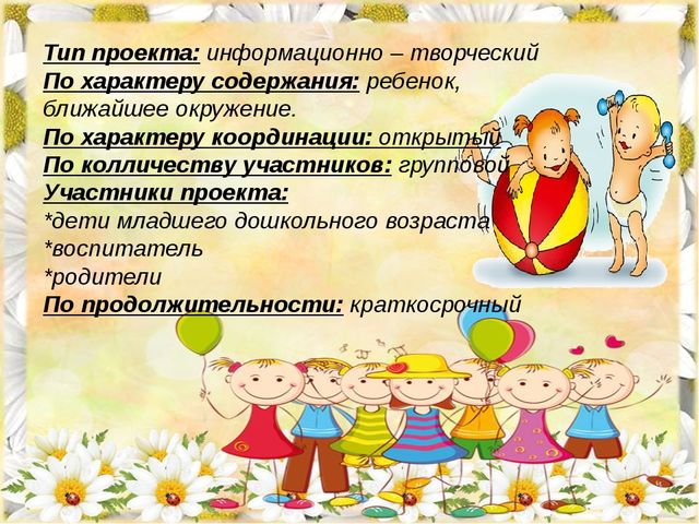 Проект " В стране Здоровячков"