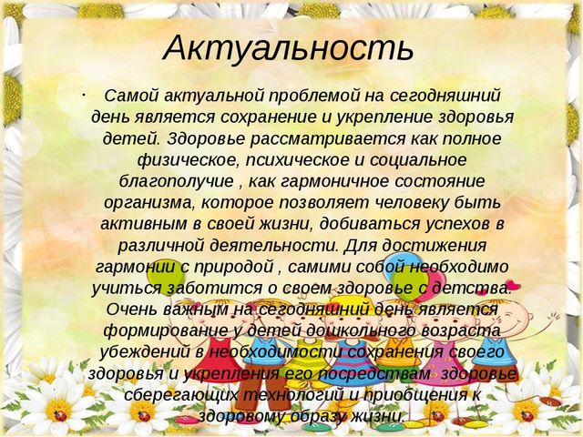 Проект " В стране Здоровячков"