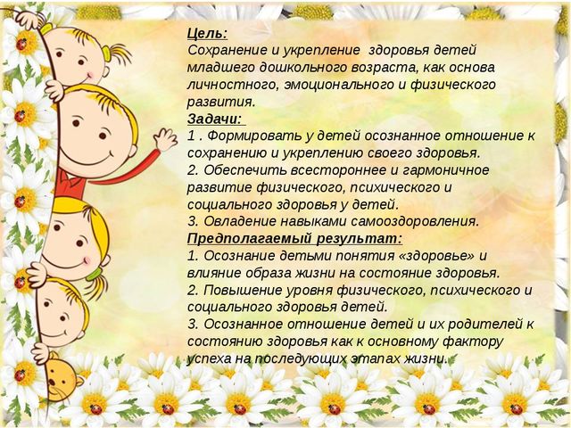 Проект " В стране Здоровячков"