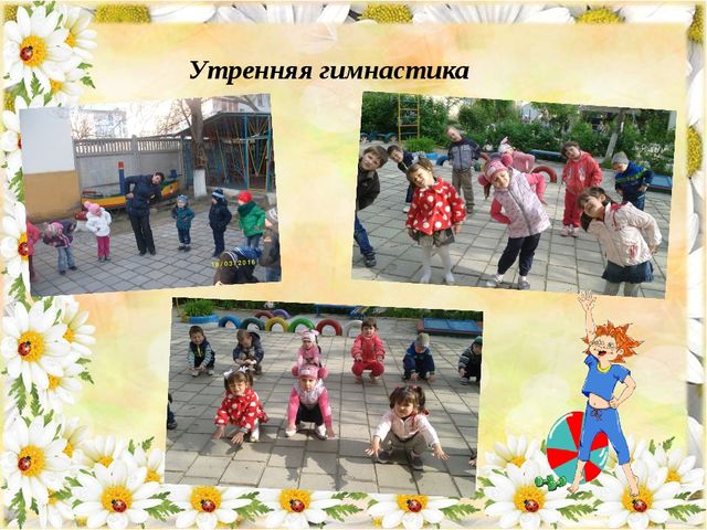 Проект " В стране Здоровячков"