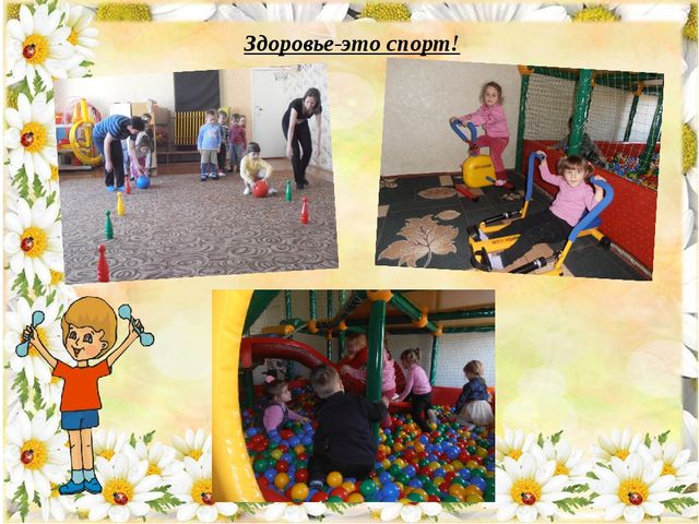Проект " В стране Здоровячков"