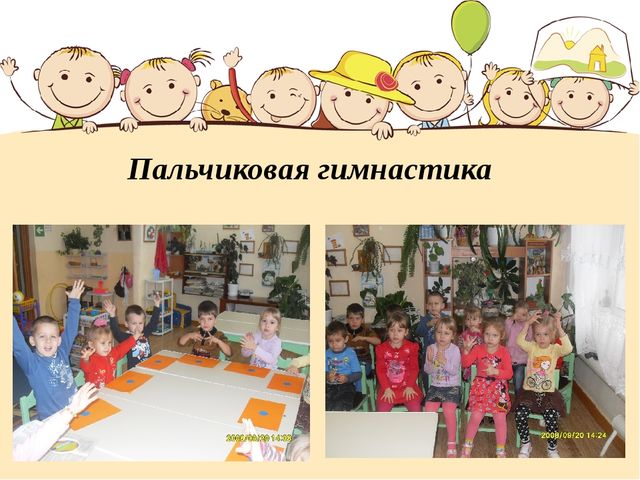 Презентация - Мастер – класс «Будьте здоровы» Здоровьесберегающие технологии в ДОУ