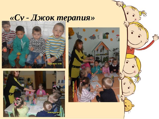 Презентация - Мастер – класс «Будьте здоровы» Здоровьесберегающие технологии в ДОУ