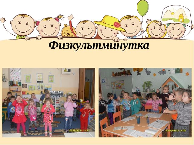 Презентация - Мастер – класс «Будьте здоровы» Здоровьесберегающие технологии в ДОУ