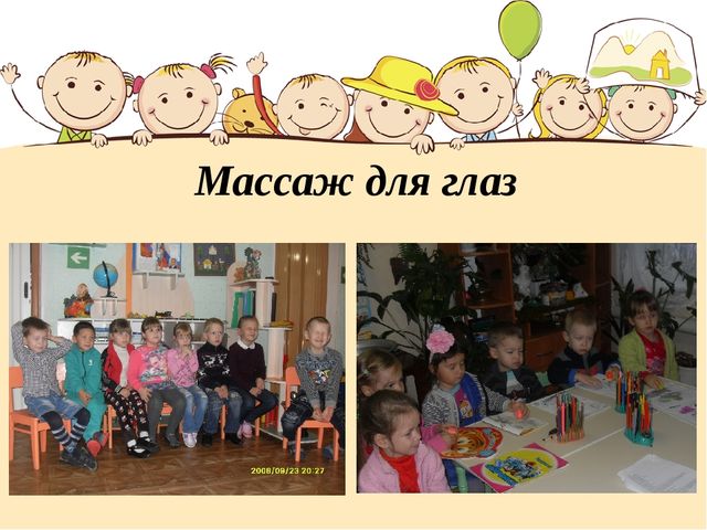 Презентация - Мастер – класс «Будьте здоровы» Здоровьесберегающие технологии в ДОУ