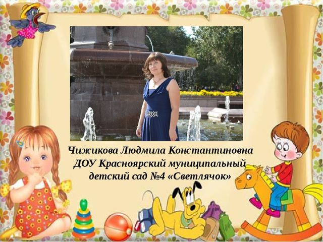 Презентация «Проектный метод в ДОУ как средство активизации познавательной деятельности дошкольников»