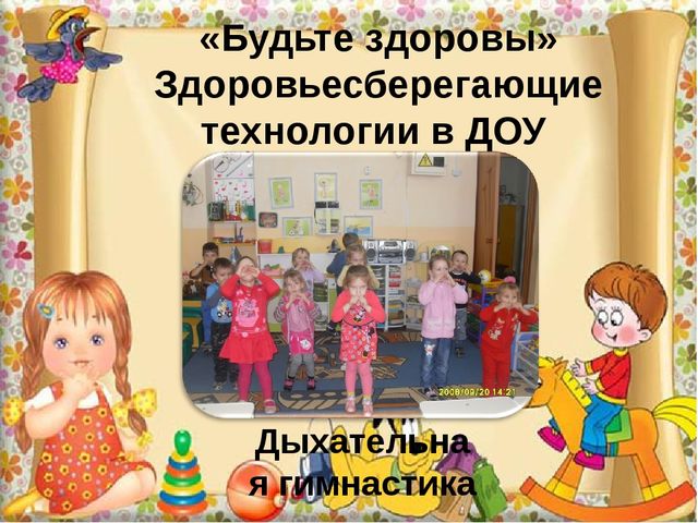 Презентация «Проектный метод в ДОУ как средство активизации познавательной деятельности дошкольников»