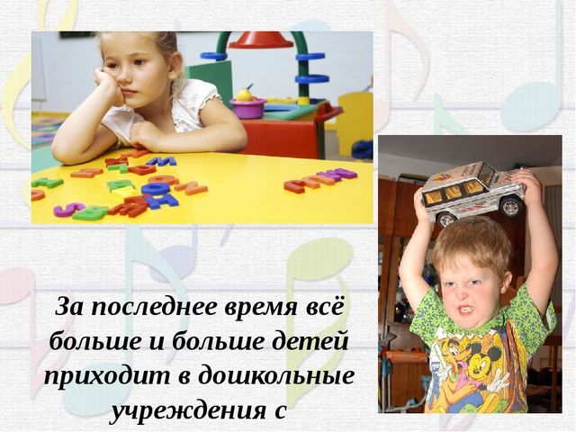Презентация "Использование здоровьесберегающих технологий на музыкальных занятиях в ДОУ" (из опыта работы)