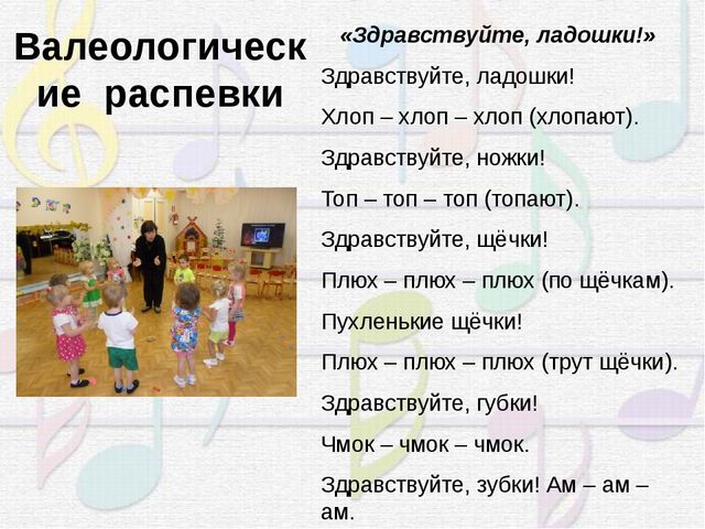 Презентация "Использование здоровьесберегающих технологий на музыкальных занятиях в ДОУ" (из опыта работы)