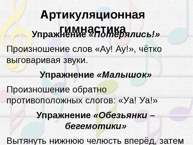 Презентация "Использование здоровьесберегающих технологий на музыкальных занятиях в ДОУ" (из опыта работы)
