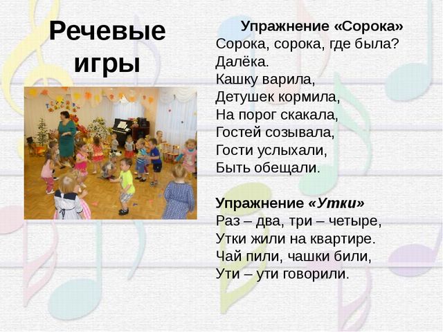 Презентация "Использование здоровьесберегающих технологий на музыкальных занятиях в ДОУ" (из опыта работы)