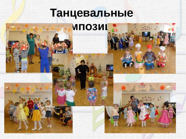 Презентация "Использование здоровьесберегающих технологий на музыкальных занятиях в ДОУ" (из опыта работы)