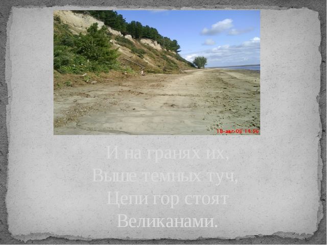 Стихи Никитина Ивана Саввича "Русь" (фото деревни Казым-Мыс)