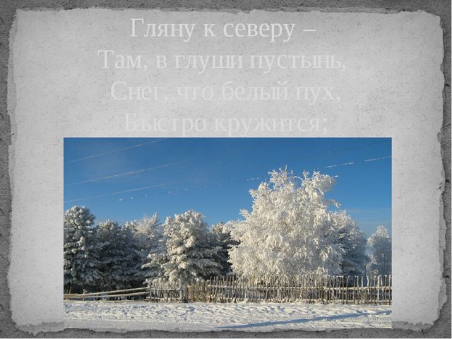 План по стихотворению никитина русь