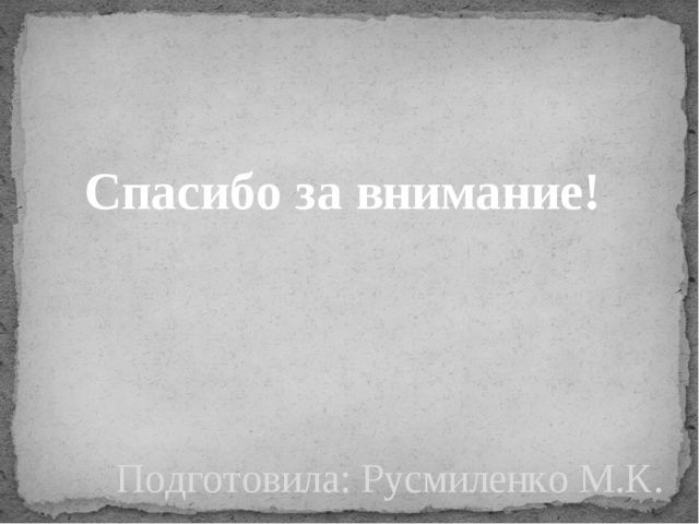 Стихи Никитина Ивана Саввича "Русь" (фото деревни Казым-Мыс)
