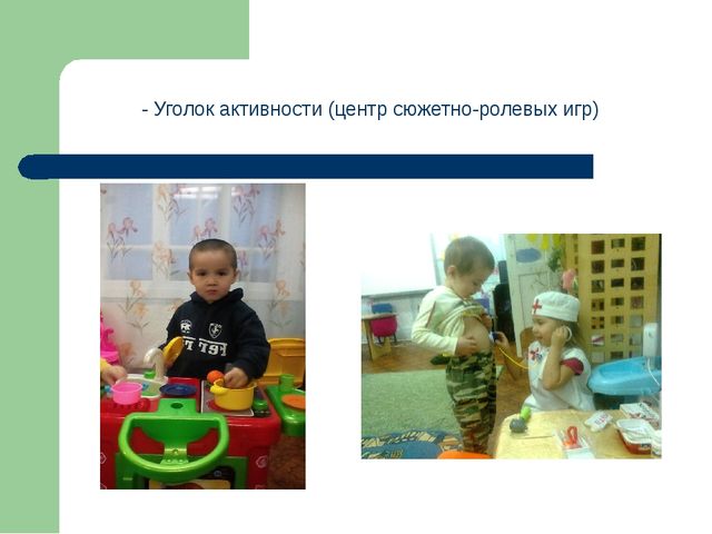 "Развивающая предметно пространственная среда в ДО"