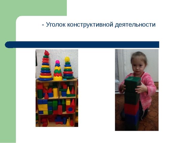"Развивающая предметно пространственная среда в ДО"