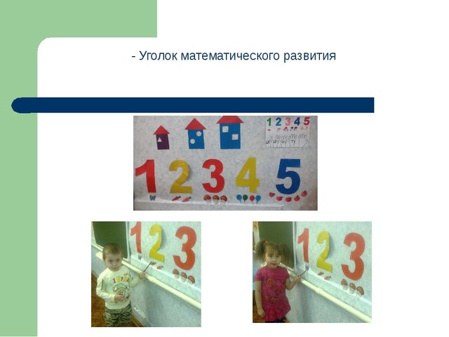 "Развивающая предметно пространственная среда в ДО"