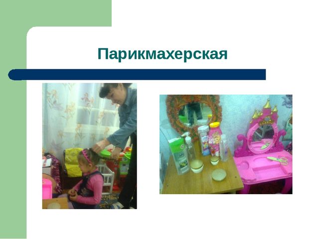 "Развивающая предметно пространственная среда в ДО"