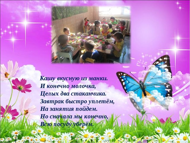 "Один день из жизни детского сада"