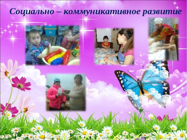 "Один день из жизни детского сада"