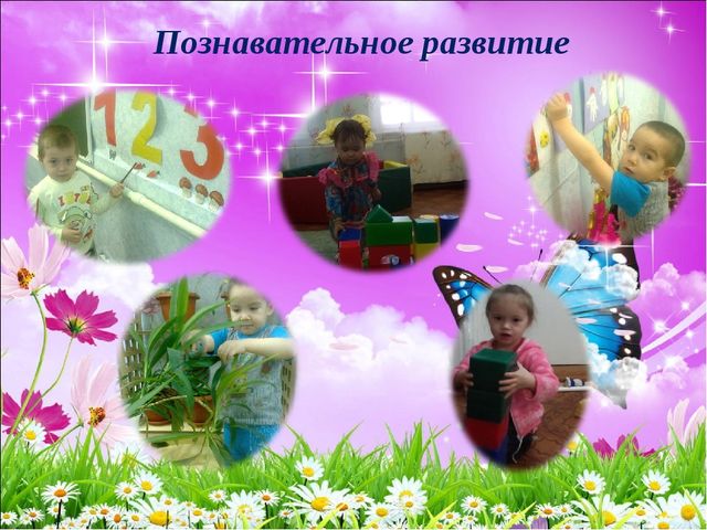 "Один день из жизни детского сада"