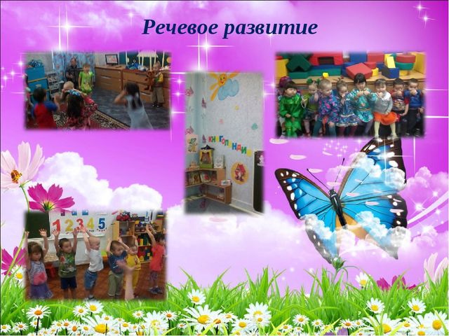 "Один день из жизни детского сада"