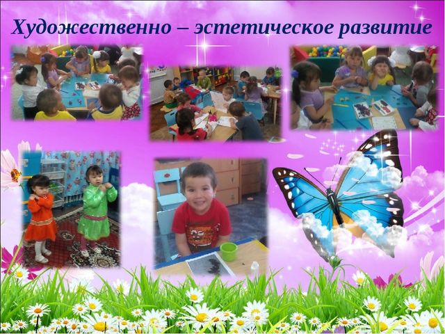 "Один день из жизни детского сада"