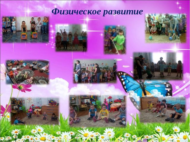 "Один день из жизни детского сада"