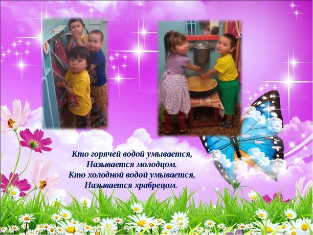 "Один день из жизни детского сада"