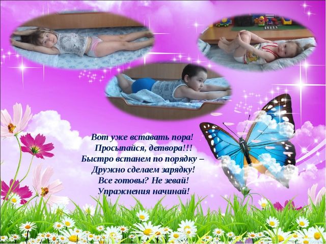 "Один день из жизни детского сада"