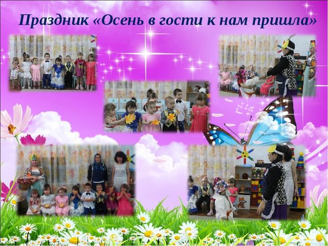 "Один день из жизни детского сада"