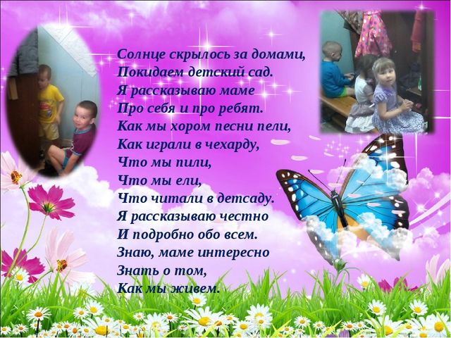 "Один день из жизни детского сада"