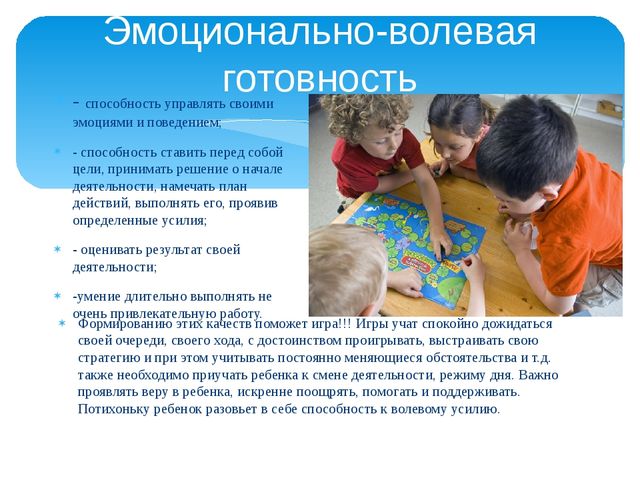 Презентация по работе с родителями на тему: "Психологическая готовность к школе"
