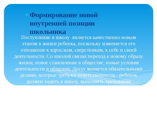 Презентация по работе с родителями на тему: "Психологическая готовность к школе"