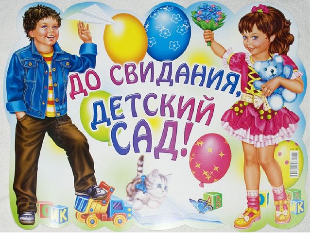 Презентация к выпускному балу на тему Путешествие к островам знаний