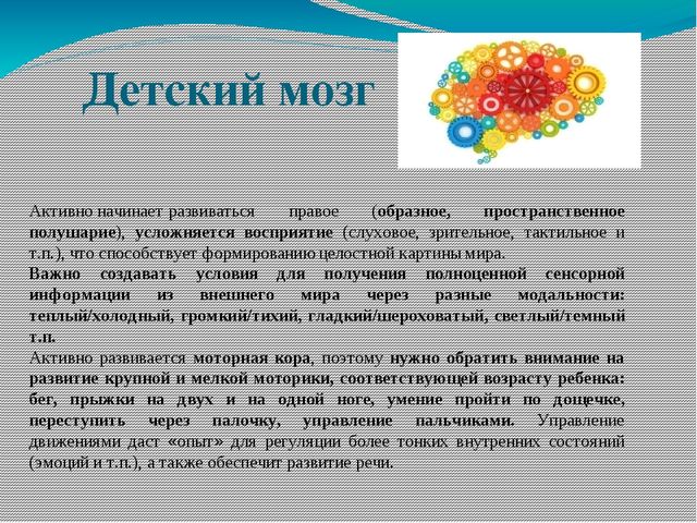 Презентация на тему: "Кризис трехлетнего возраста"