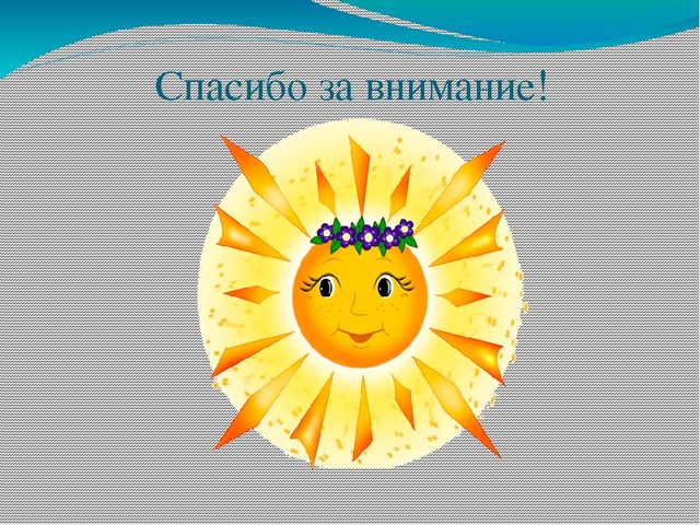 Презентация на тему: "Кризис трехлетнего возраста"