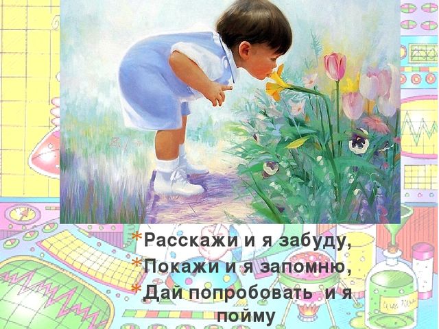 Презентация на тему "Познавательно-исследовательская деятельность в ДОУ"