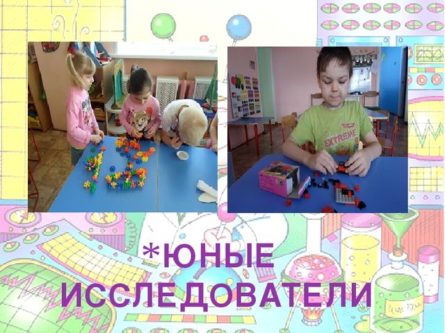 Презентация на тему "Познавательно-исследовательская деятельность в ДОУ"
