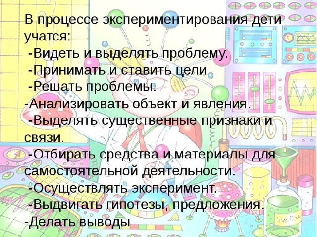 Презентация на тему "Познавательно-исследовательская деятельность в ДОУ"