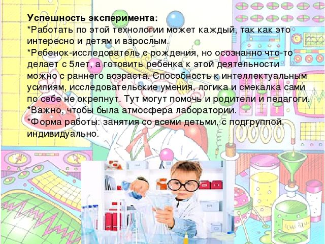 Презентация на тему "Познавательно-исследовательская деятельность в ДОУ"