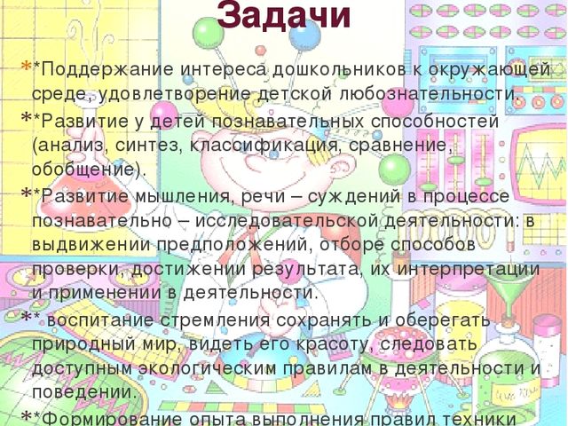 Презентация на тему "Познавательно-исследовательская деятельность в ДОУ"