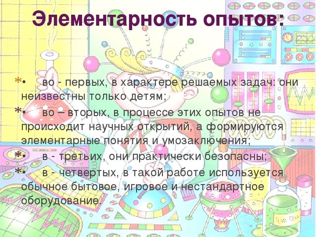 Презентация на тему "Познавательно-исследовательская деятельность в ДОУ"