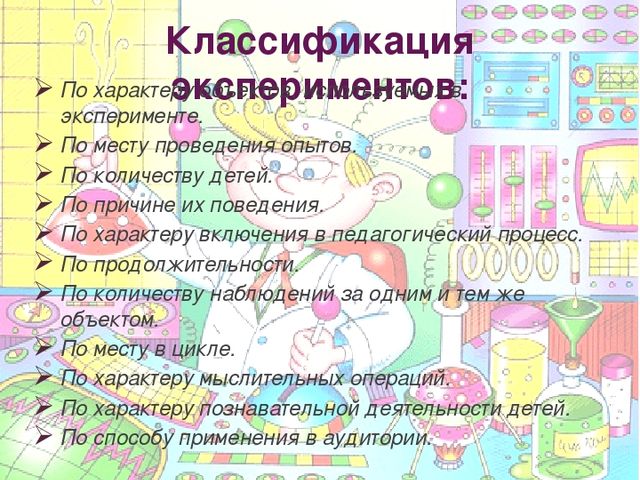 Презентация на тему "Познавательно-исследовательская деятельность в ДОУ"