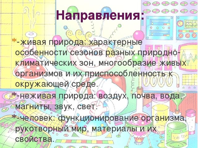 Презентация на тему "Познавательно-исследовательская деятельность в ДОУ"