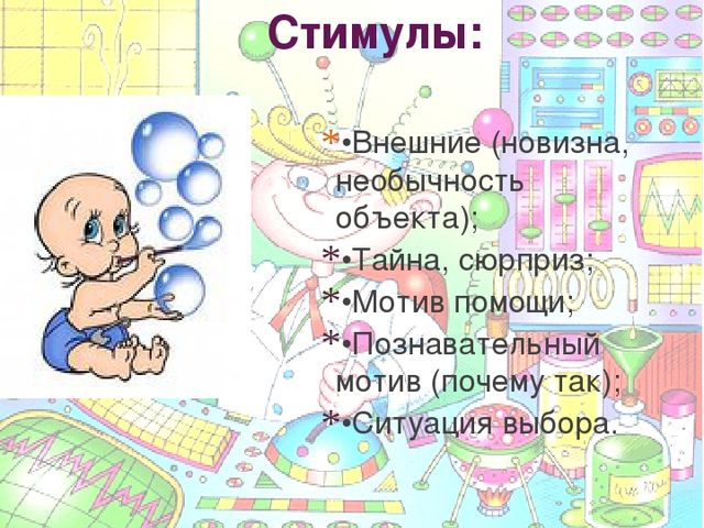 Презентация на тему "Познавательно-исследовательская деятельность в ДОУ"